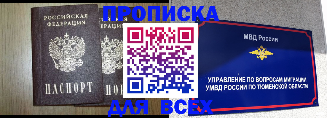 временная регистрация госуслуги в Смоленске