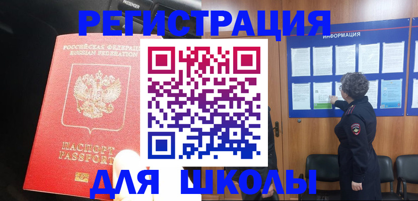 прописка для военкомата в Смоленске