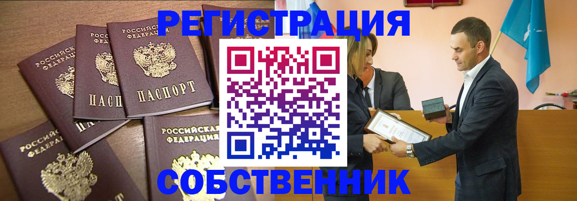 прописка для военкомата в Смоленске