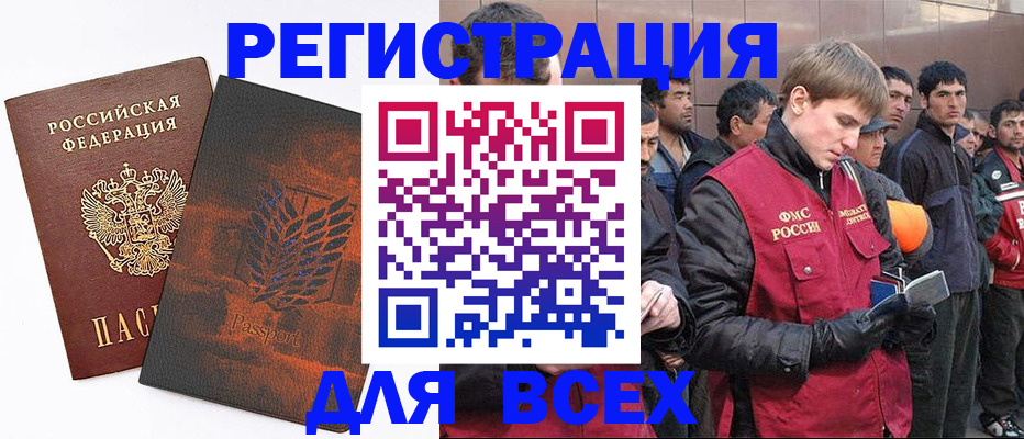 прописка для кредита в Смоленске